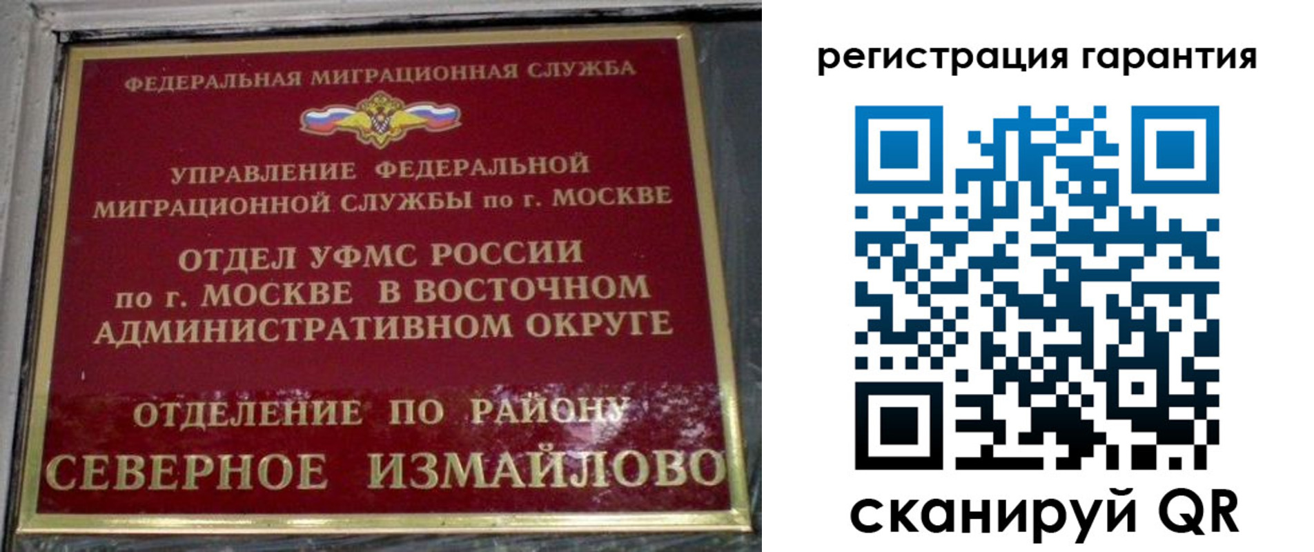 временная регистрация поиск в Алейске