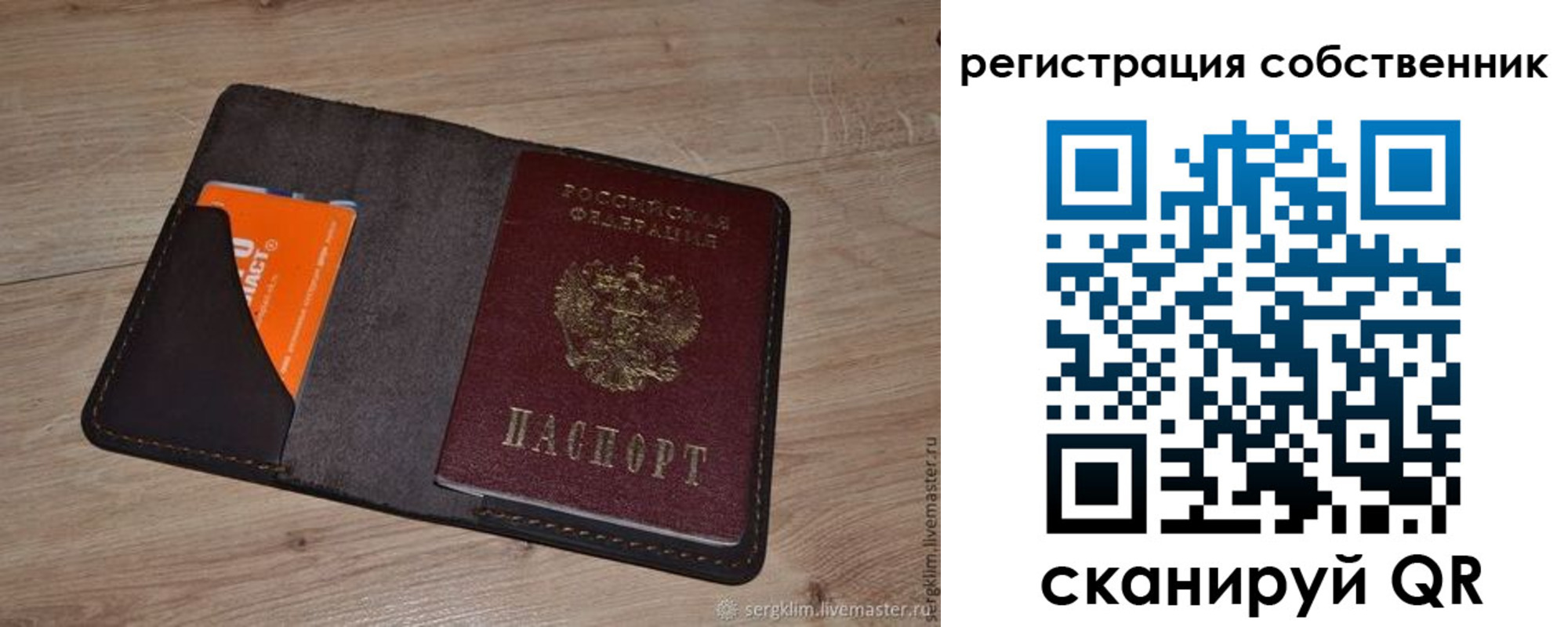 временная регистрация гарантия в Алейске