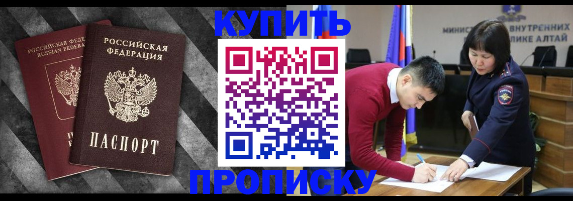 найти адрес прописки в Алейске