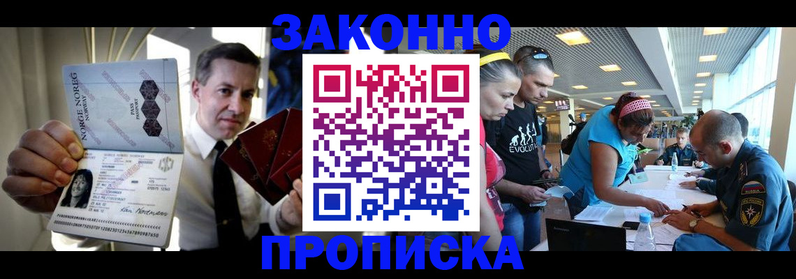 временная регистрация 2025 в Алейске